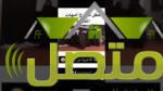 تفاصيل حفل تخرج امهات المنصه
