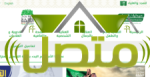 مسابقة صيدلية الدواء الاكثر نجاحاً في المملكة